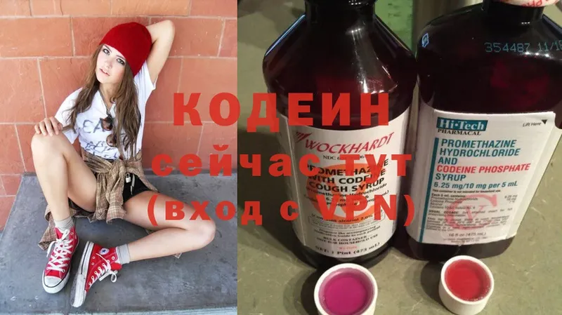 купить наркоту  Кирс  OMG онион  darknet наркотические препараты  Codein Purple Drank 