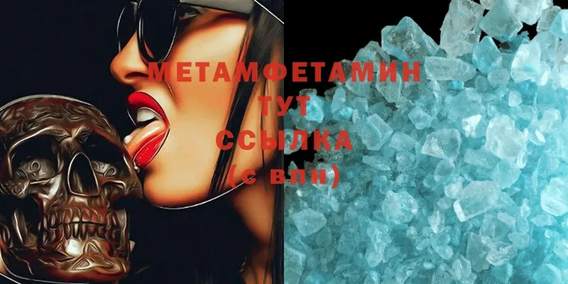 мега   Кирс  Метамфетамин Methamphetamine 